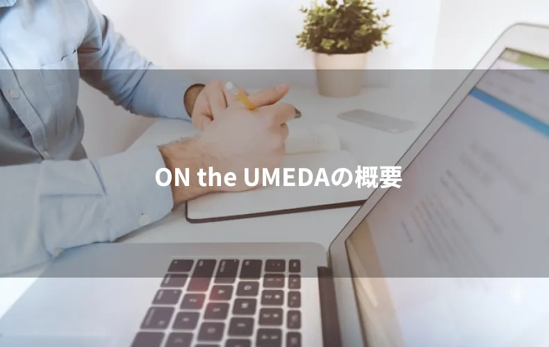 ON the UMEDAの概要
